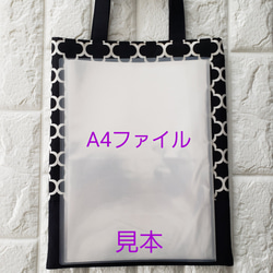 A4ぺたんこトートバッグ　サブバッグ 内ポケット 4枚目の画像