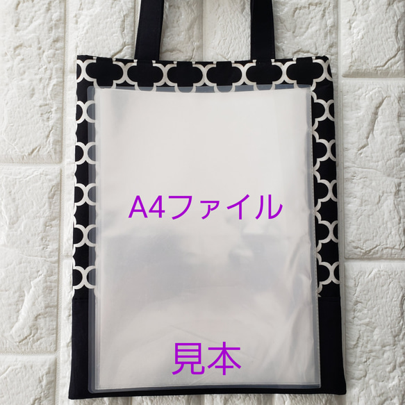 A4ぺたんこトートバッグ　サブバッグ 内ポケット 4枚目の画像