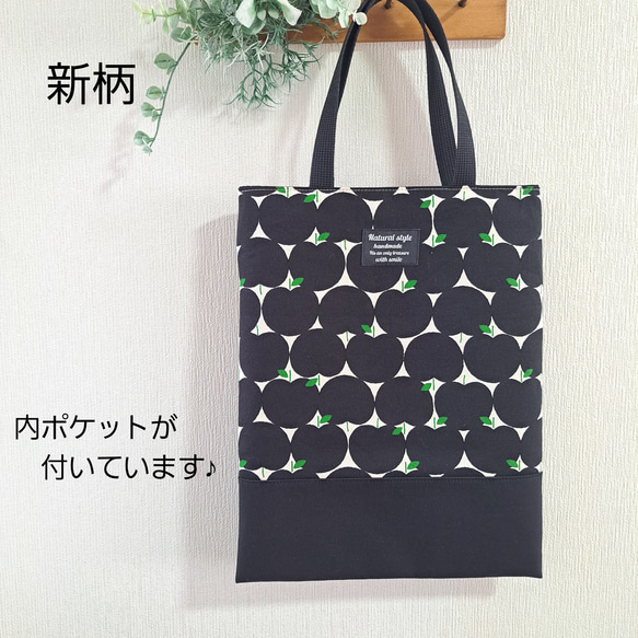 A4ぺたんこトートバッグ　サブバッグ 内ポケット 1枚目の画像