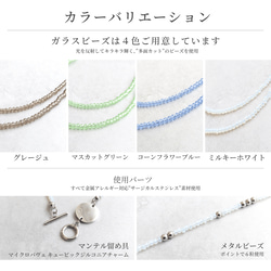 夏限定２way 白ガラスビーズ  ロングネックレス Y字ネックレス/ラリエット 金属アレルギー マンテル 差し込み留め具 7枚目の画像