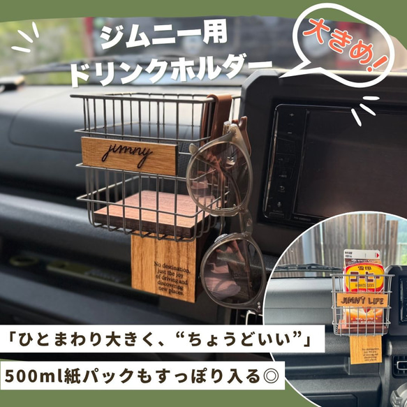 ジムニー JB64 JB74 シエラ ノマド ドリンクホルダー 大きめ トール
