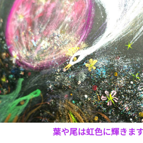 風水開運波動絵画＊虹光アート/春色満月と星光樹〜龍と鳳凰〜陰陽太極図　人間関係 風水幸せ波動絵画＊虹光アート/幸せ満月と星光樹〜龍と鳳凰〜陽