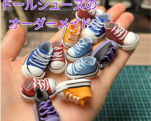 ドールシューズのオーダーメイド 1/12ねんどろいどどーる オビツ11