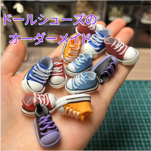 ドールシューズのオーダーメイド 1/12ねんどろいどどーる オビツ11