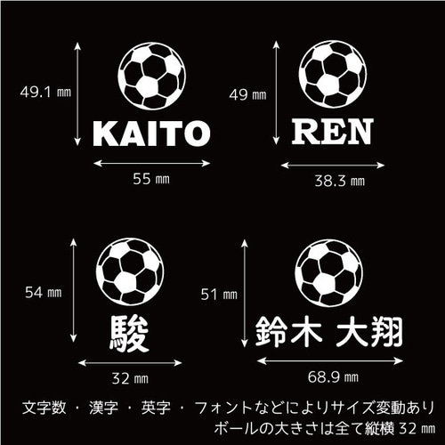 サッカーボール 小さいサイズ お名前ステッカー お名前シール 名入れ