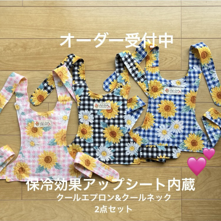 保冷効果アップシート内蔵　犬用　涼しげなひまわり柄とギンガムチェック柄　クールエプロン&クールネック2点セット
