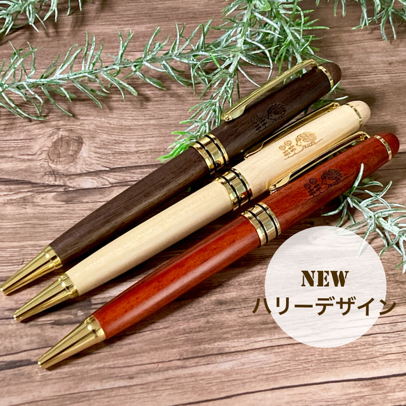 ★発送5日以内★ NEWはりねずみボールペン　3色から選べる！名入れ可 10枚目の画像