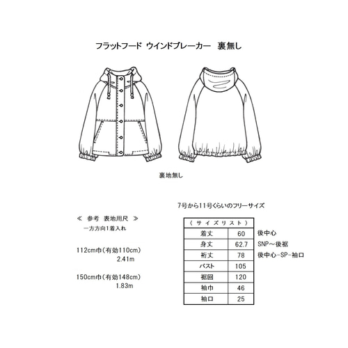 カット済み型紙 ＊マリーゴールド＊ フラットフード ウインド