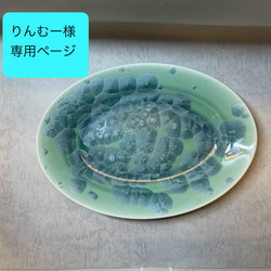 京焼・清水焼 花結晶 花型皿(グリーン) 中皿 京焼・清水焼窯元