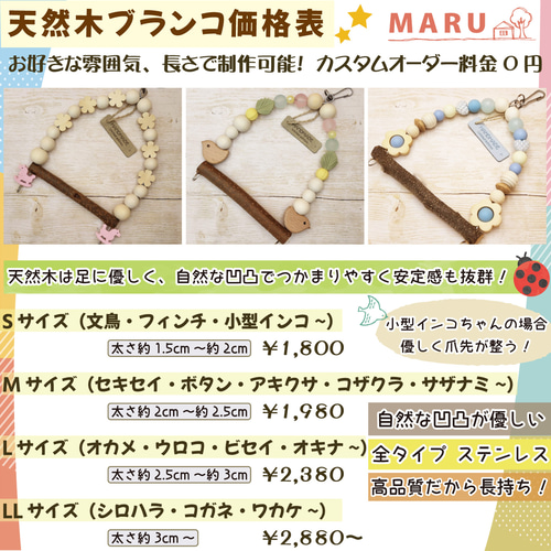 なめらか標準タイプ 太さ約2.5cm～約3cm 1本 備長炭止まり木