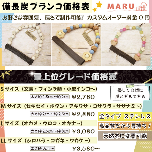 なめらか標準タイプ 太さ約2.5cm～約3cm 1本 備長炭止まり木