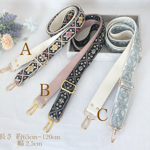 ⭐︎インド刺繍リボンのスマホショルダーベルト⭐︎ バッグにも ネック