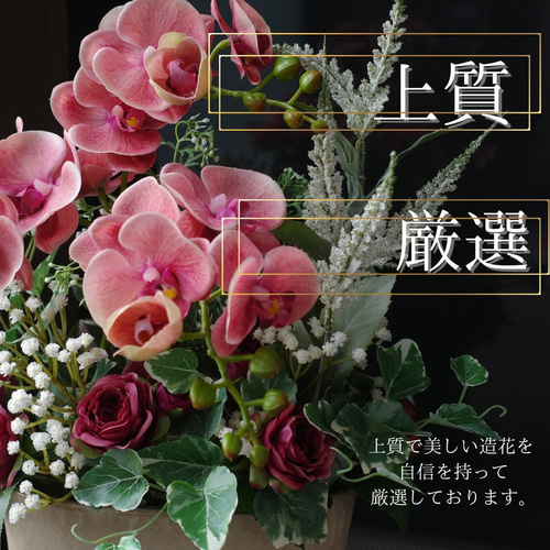 豪華 胡蝶蘭 バラ アレンジメント 造花 インテリア 贈答 誕生日 敬老の