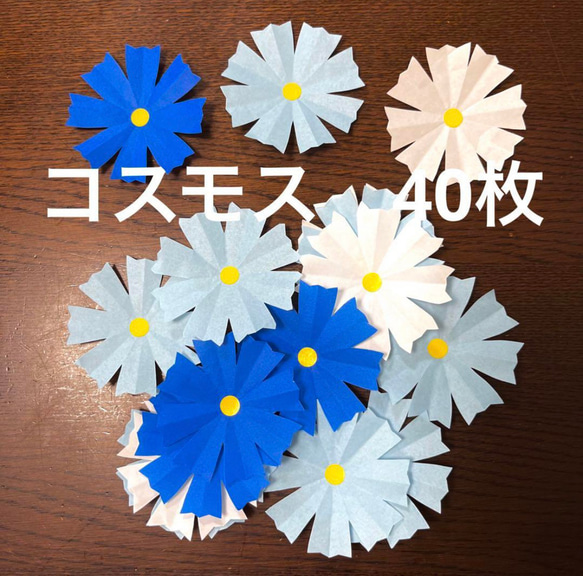 コスモス 秋桜 花 秋 青 水色 白 折り紙 壁飾り その他アート RISA
