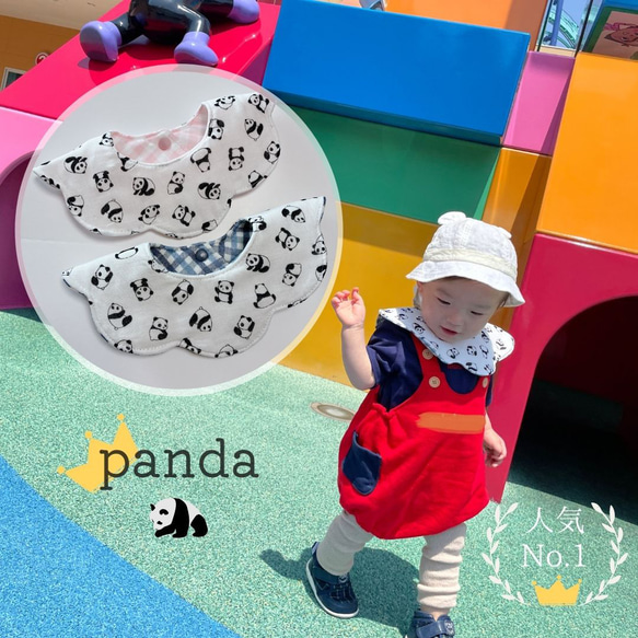 baby bib【パンダ】スタイ よだれかけ/両面 リバーシブル/360°もくもく 花びら/出産祝い ギフトBOX 1枚目の画像