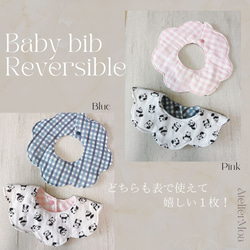 baby bib【パンダ】スタイ よだれかけ/両面 リバーシブル/360°もくもく 花びら/出産祝い ギフトBOX 2枚目の画像