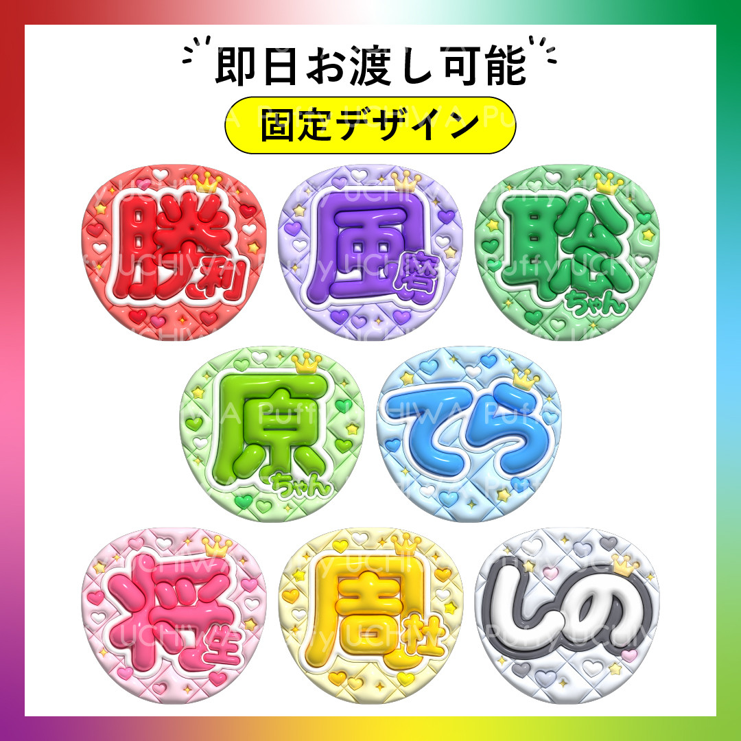 hoppi様　ぷっくり　うちわ