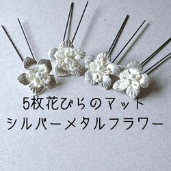クリア　モノトーン　パール　ビーズ　ワイヤー　コーム　シルバー　お呼ばれ　結婚式　成人式　卒業式　髪飾り　お花　ヘア飾り 15枚目の画像