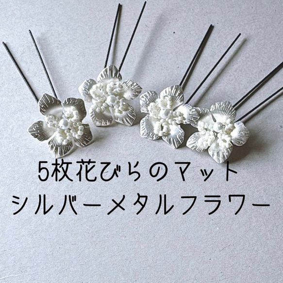 クリア　モノトーン　パール　ビーズ　ワイヤー　コーム　シルバー　お呼ばれ　結婚式　成人式　卒業式　髪飾り　お花　ヘア飾り 15枚目の画像