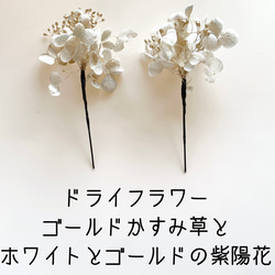 ベージュ　ヌーディ　小枝　髪飾り　お呼ばれ　ウェディング　結婚式　参列　卒業式　コーム　ゴールドリーフ　コットンパール　 9枚目の画像