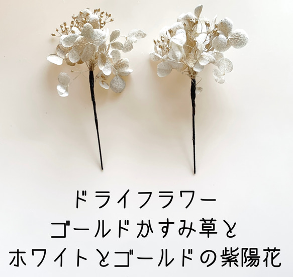 ベージュ　ヌーディ　小枝　髪飾り　お呼ばれ　ウェディング　結婚式　参列　卒業式　コーム　ゴールドリーフ　コットンパール　 9枚目の画像