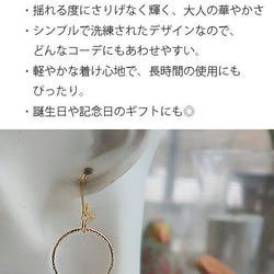 スパークル加工が美しい、大ぶり華奢フープ 12枚目の画像