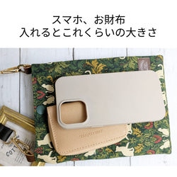 ねこダマスク柄・スマホポーチ　スマホショルダー　スマホポシェット　サコッシュ　カバン 6枚目の画像