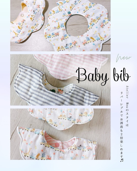 baby bib【アニマルトレイン】スタイよだれかけ/両面リバーシブル/360°もくもく 花びら/出産祝い ギフトBOX 3枚目の画像