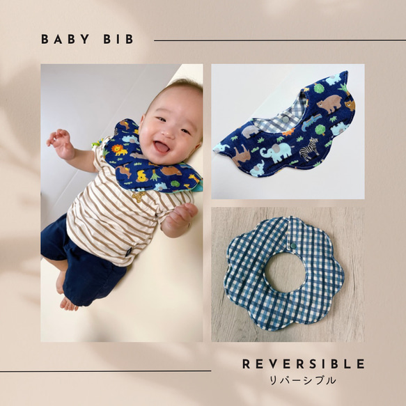 baby bib【動物】スタイ よだれかけ/両面 リバーシブル/360°もくもく 花びら/出産祝い ギフトBOX 2枚目の画像