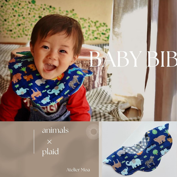 baby bib【動物】スタイ よだれかけ/両面 リバーシブル/360°もくもく 花びら/出産祝い ギフトBOX 1枚目の画像