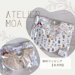 baby bib【テディベア】スタイ よだれかけ/両面 リバーシブル/360°もくもく 花びら/出産祝い ギフトBOX 6枚目の画像