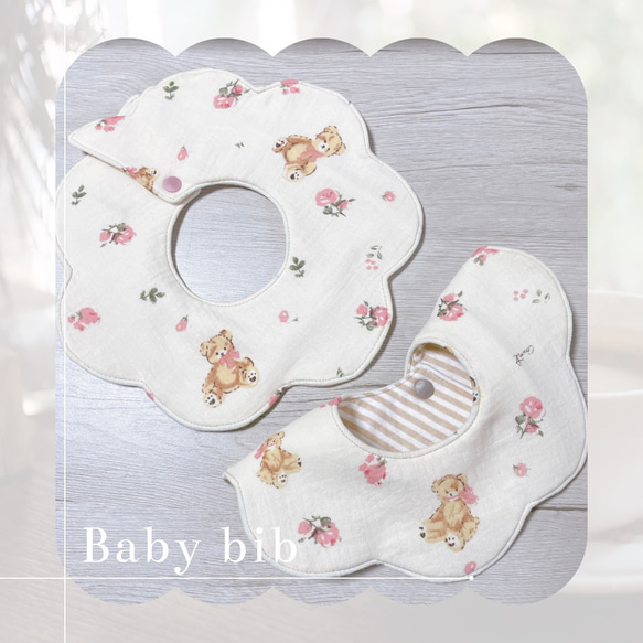 baby bib【テディベア】スタイ よだれかけ/両面 リバーシブル/360°もくもく 花びら/出産祝い ギフトBOX 1枚目の画像