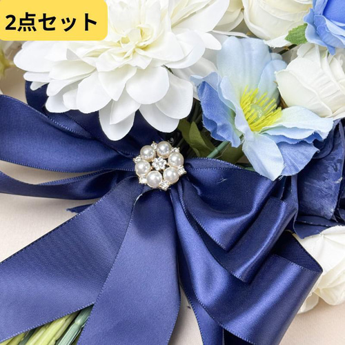 写真映え◎】白×青のウェディングブーケ2点セットパール付きリボンが