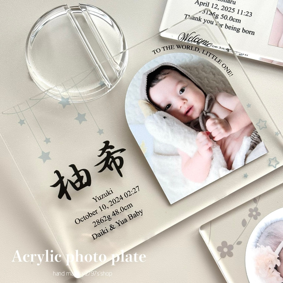 リニューアル11/9まで500円off｜写真入り命名書｜アクリルフォトプレート｜フォトパネル｜卓上｜内祝｜簡易ラッピング 1枚目の画像