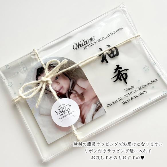 リニューアル11/9まで500円off｜写真入り命名書｜アクリルフォトプレート｜フォトパネル｜卓上｜内祝｜簡易ラッピング 9枚目の画像