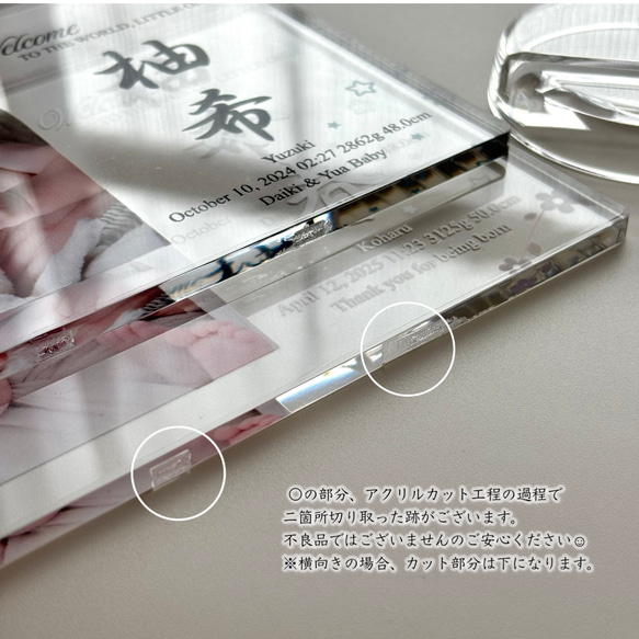 リニューアル11/9まで500円off｜写真入り命名書｜アクリルフォトプレート｜フォトパネル｜卓上｜内祝｜簡易ラッピング 10枚目の画像