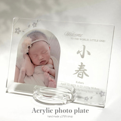 リニューアル11/9まで500円off｜写真入り命名書｜アクリルフォトプレート｜フォトパネル｜卓上｜内祝｜簡易ラッピング 8枚目の画像