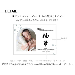 リニューアル11/9まで500円off｜写真入り命名書｜アクリルフォトプレート｜フォトパネル｜卓上｜内祝｜簡易ラッピング 14枚目の画像