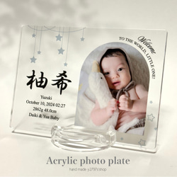 リニューアル11/9まで500円off｜写真入り命名書｜アクリルフォトプレート｜フォトパネル｜卓上｜内祝｜簡易ラッピング 7枚目の画像