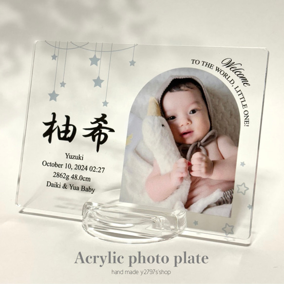 リニューアル11/9まで500円off｜写真入り命名書｜アクリルフォトプレート｜フォトパネル｜卓上｜内祝｜簡易ラッピング 7枚目の画像