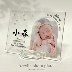 リニューアル11/9まで500円off｜写真入り命名書｜アクリルフォトプレート｜フォトパネル｜卓上｜内祝｜簡易ラッピング 6枚目の画像