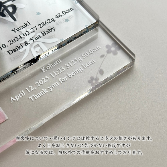 リニューアル11/9まで500円off｜写真入り命名書｜アクリルフォトプレート｜フォトパネル｜卓上｜内祝｜簡易ラッピング 11枚目の画像