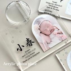 リニューアル11/9まで500円off｜写真入り命名書｜アクリルフォトプレート｜フォトパネル｜卓上｜内祝｜簡易ラッピング 2枚目の画像