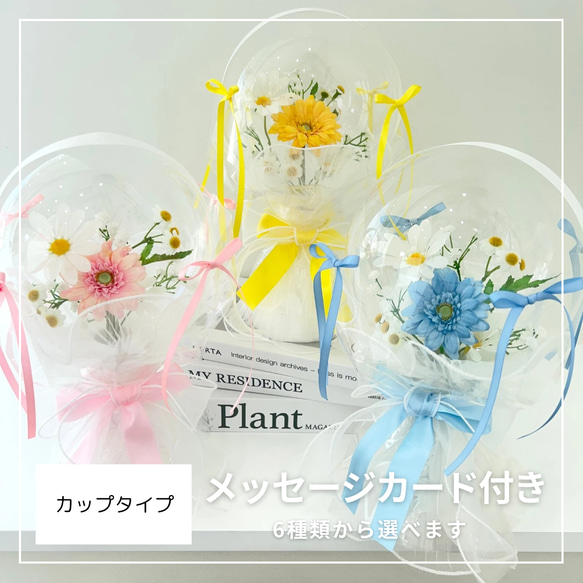 ᕷお祝いごとにᕷ プリザーブドフラワー 文字入mini『♡』バルーン