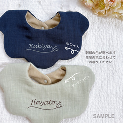 ［namey.］名入れ刺繍スタイ／手書き風お名前入り／ダブルガーゼ／出産祝い・ギフト可 9枚目の画像