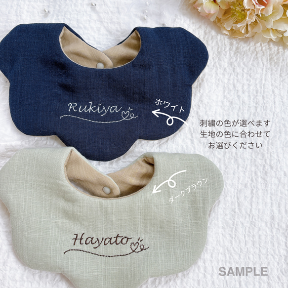 ［namey.］名入れ刺繍スタイ／手書き風お名前入り／ダブルガーゼ／出産祝い・ギフト可 9枚目の画像