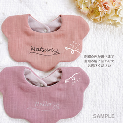 ［namey.］名入れ刺繍スタイ／手書き風お名前入り／ダブルガーゼ／出産祝い・ギフト可 8枚目の画像
