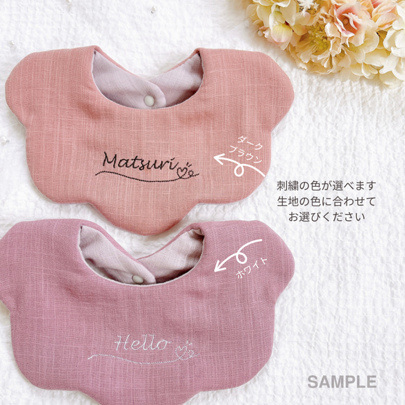 ［namey.］名入れ刺繍スタイ／手書き風お名前入り／ダブルガーゼ／出産祝い・ギフト可 8枚目の画像