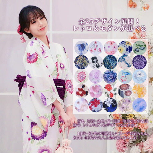 翌日発送 浴衣セット しわ兵児帯付き セパレート浴衣 巻きタイプ 二部