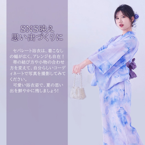兵児帯付きセパレート浴衣 着付けのいらない簡単セパレート綿浴衣＋しわ兵児帯 2点セット